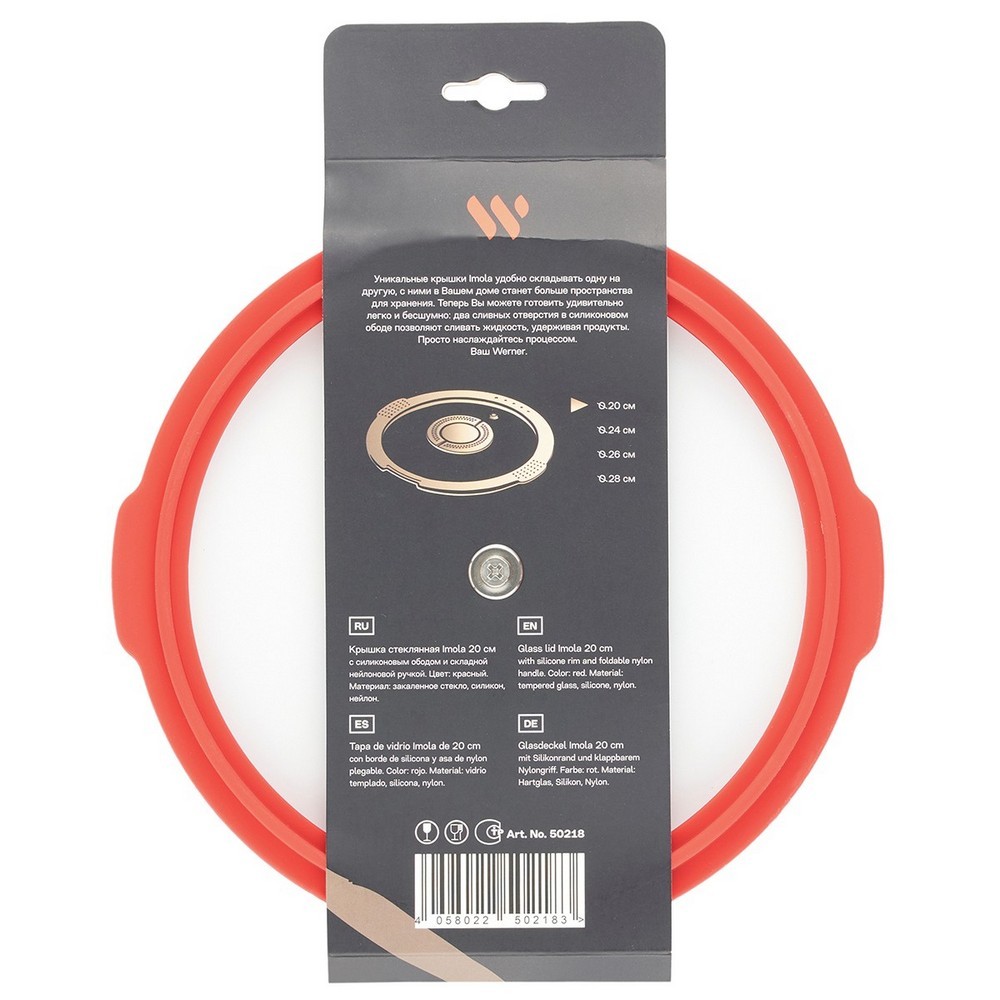 Крышка Werner Imola 20 см 50218