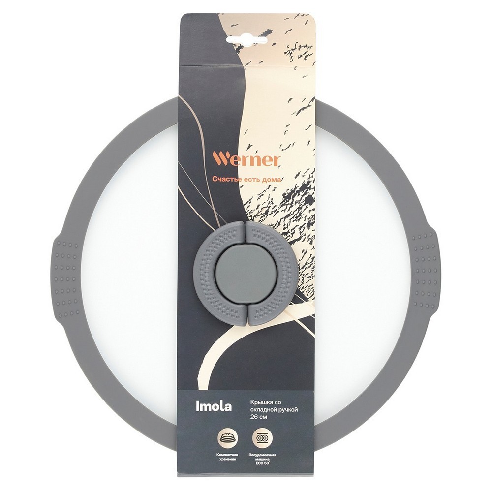 Крышка Werner Imola 26 см 51093