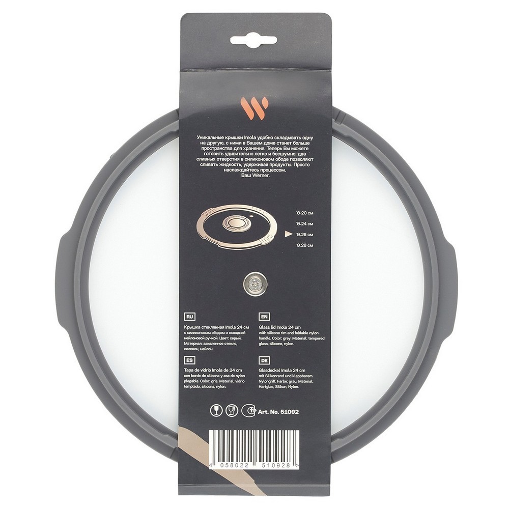 Крышка Werner Imola 26 см 51093